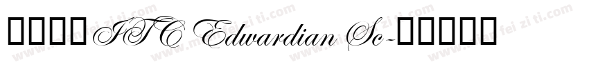 字体名称ITC Edwardian Sc字体转换